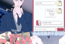 《恋爱攻略手游攻略大全》（手把手教你成为恋爱游戏高手，解锁真爱！）