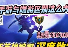 螳螂出装解密攻略最新（掌握最佳装备，成为无敌螳螂战士！）