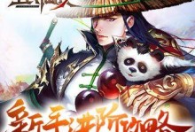 《森林试炼出装攻略大全》（打造最强英雄装备方案，为你带来无敌战力！）