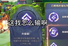 《边路妮蔻出装铭文推荐攻略》（了解边路妮蔻出装铭文，打造无敌的英勇战士）