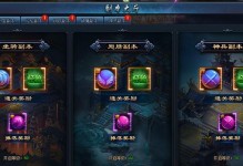 《龙魂前期出装攻略》（掌握最新的装备搭配，提升实力轻松升级！）