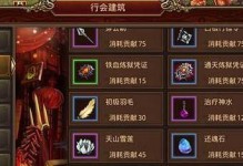 传奇世界手游新区攻略（一键登顶、装备强化、BOSS挑战，打造最强角色！）