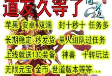 星空问道传奇手游攻略（打造最强角色，征服星空世界）
