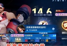 杀死程咬金出装攻略（如何选择最佳装备，击败程咬金）