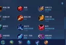 王者荣耀攻略（如何通过合适的出装战胜对手，成为真正的王者？）