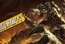 手游3.1鳄鱼出装攻略（成为顶级玩家的必备指南，让你游刃有余击败对手！）