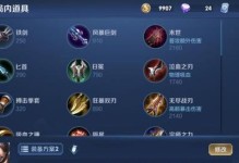 曹操最强出装攻略（称霸三国战场的必备装备及策略）