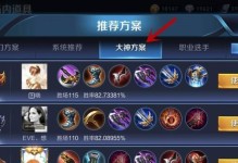王者荣耀出装攻略（提升实力，挑战王者，精准出装攻略一网打尽！）