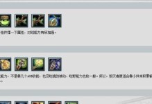 寒冰出装思路攻略（探索寒冰的出装要点，为你带来无尽的胜利！）