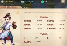 大话手游男人族宝宝攻略（成为大话手游男人族宝宝大师，引领战斗潮流）