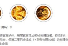 王者荣耀（以达摩辅助在游戏中的优势和最佳出装选择）