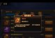 放开那三国橙装攻略（精心谋划，迎战无敌）