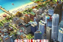 我是市长苹果版攻略（掌握市政要领，建设你的梦想城市）