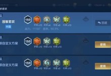 程咬金攻略（打造无敌铁血战神的必杀技！）
