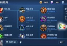 《王者荣耀伽罗出装攻略，助你登顶巅峰！》（多样化出装策略带你玩转伽罗，无往不利！）