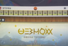 口袋妖怪超紫攻略（发现神秘地方、抓捕珍稀精灵、挑战强大对手，尽在超紫冒险之旅！）
