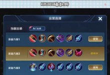 虎牙童言出装攻略——带你玩转游戏世界（游戏攻略、装备选择、战斗技巧一网打尽！）