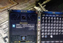 《最新版传奇铭文出装攻略——打造无敌战士的秘诀》（详解最强铭文搭配，让你在游戏中无敌横行）