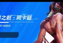 《阿卡丽手游逆风局出装攻略》（如何在逆境中打造强力阿卡丽）