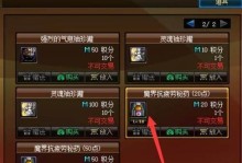 DNF快速升级攻略（实用技巧与策略让你在DNF中轻松升级）