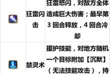 《仙剑奇侠传六手游秘籍攻略大揭秘》（用心探索，成为真正的侠客！）