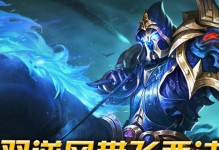 法师对付关羽出装攻略（技巧妙用法术击败关羽，成为王者之选）