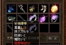 传奇世界手游首饰升级攻略（打造顶级装备，战无不胜！）