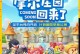 摩尔庄园手游攻略（揭开斑点鲨隐藏在摩尔庄园的谜团，成为顶尖的鲨鱼专家）