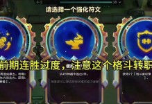 云顶之弈攻略（打造强力狼人阵容，稳定获得胜利！）