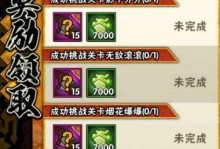 《火影忍者手游订单攻略大全》（解锁游戏技巧，轻松完成任务）