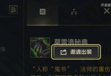 联盟手游卡牌攻略（掌握最新出装搭配，成为卡牌之王！）