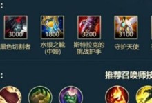 破败出装攻略（挑战极限，选择适合你的装备组合）