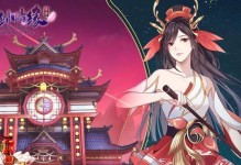 《御剑情缘手游秘境攻略大全》（解密秘境，千里御剑尽在掌握）