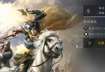 百战无敌赵云攻略（重塑五虎将传奇，独步江山霸主）