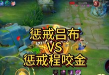 程咬金出装与铭文攻略（王者峡谷中的无敌铁汉——程咬金，出装与铭文攻略）