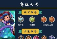 小明射手出装铭文搭配攻略（打造完美输出——小明射手出装铭文搭配攻略详解）