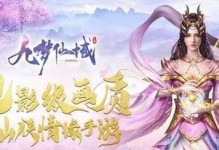 《仙域情缘手游升级攻略表，助你快速提升实力》（掌握升级技巧，成为仙域情缘的顶尖玩家）