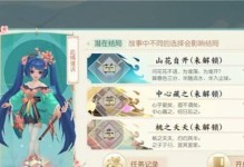 神雕侠侣手游招募任务攻略（一探招募任务玩法，打造无敌阵容！）