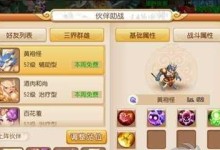 探秘游戏系统的无尽魅力（揭开游戏系统背后的奥秘，掌握绝对优势）