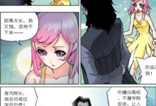 斗罗大陆手游魔女乐章攻略（组建策略、技能搭配与装备推荐，助你成为魔女之王！）