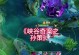 王者荣耀上单开船攻略——无敌的海上霸主（掌握技巧，征服巅峰战场！）