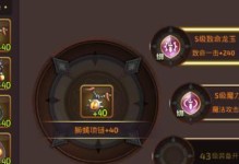 龙之谷手游传奇装备攻略（揭秘龙之谷手游传奇装备的获取技巧及升级策略）