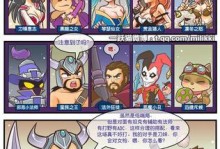 彗星赏金装备攻略（彗星赏金出装最新攻略，提升游戏胜率的关键！）