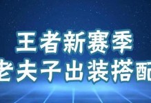 叶尘出装铭文搭配攻略（叶尘出装铭文搭配攻略，玩转绝地求生，每一次都无敌战神）