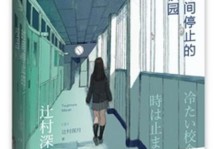 《攻略橙光武林公敌》（玩转橙光武林公敌，成为顶级大侠！）