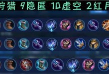 战坦出装攻略（帮你了解战坦出装的思路和关键要素，成为更强大的队友）