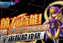 手游宇宙探险攻略（揭秘无尽星系中的宝藏和秘密，探索未知宇宙的奇妙之旅）