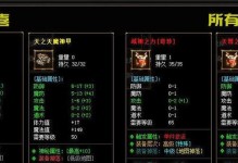 赤月屠龙手游攻略（成为屠龙英雄，征战赤月大陆！）