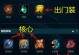 黑人打野出装符文攻略（黑人打野出装符文攻略，为你揭秘胜利的秘诀！）
