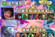 福星模式英雄出装攻略（一键操作，全方位指导！）